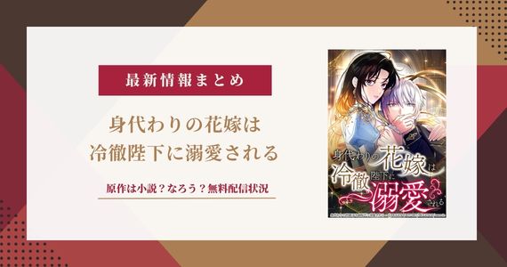 身代わりの花嫁は冷徹陛下に溺愛される