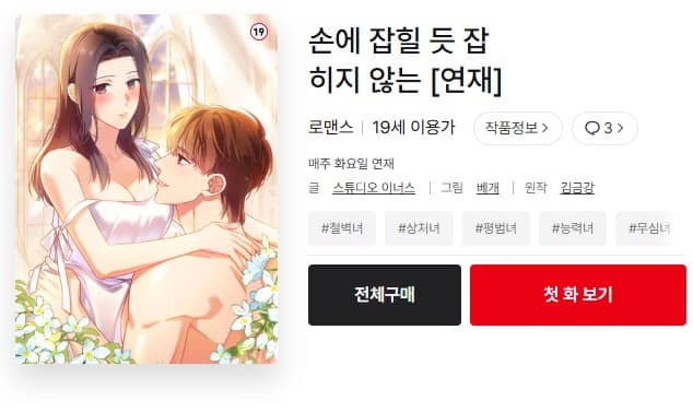 手が届きそうで届かない 韓国