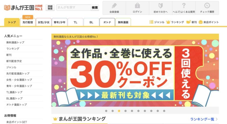 S級ガイドの執着愛 無料