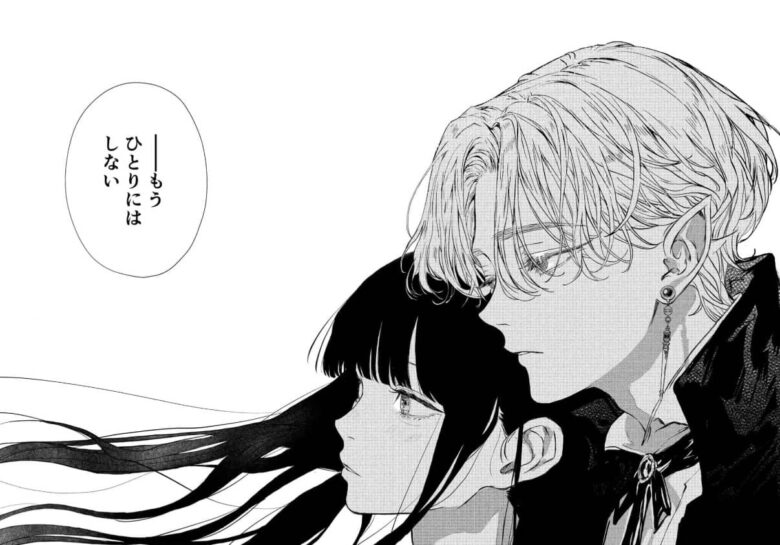 宵明けの月籠 ネタバレ