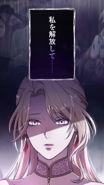 5度目の政略婚 ネタバレ