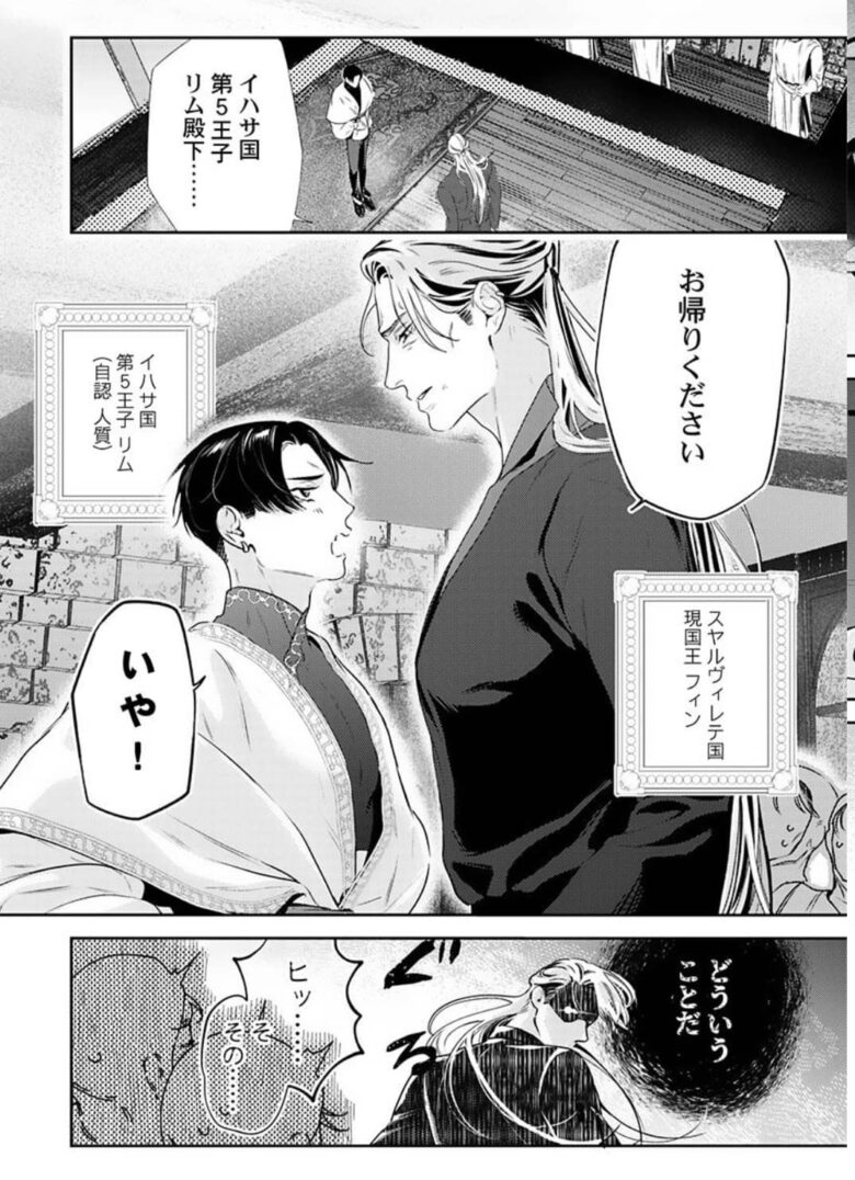 いい子にするから閉じ込めて あらすじ