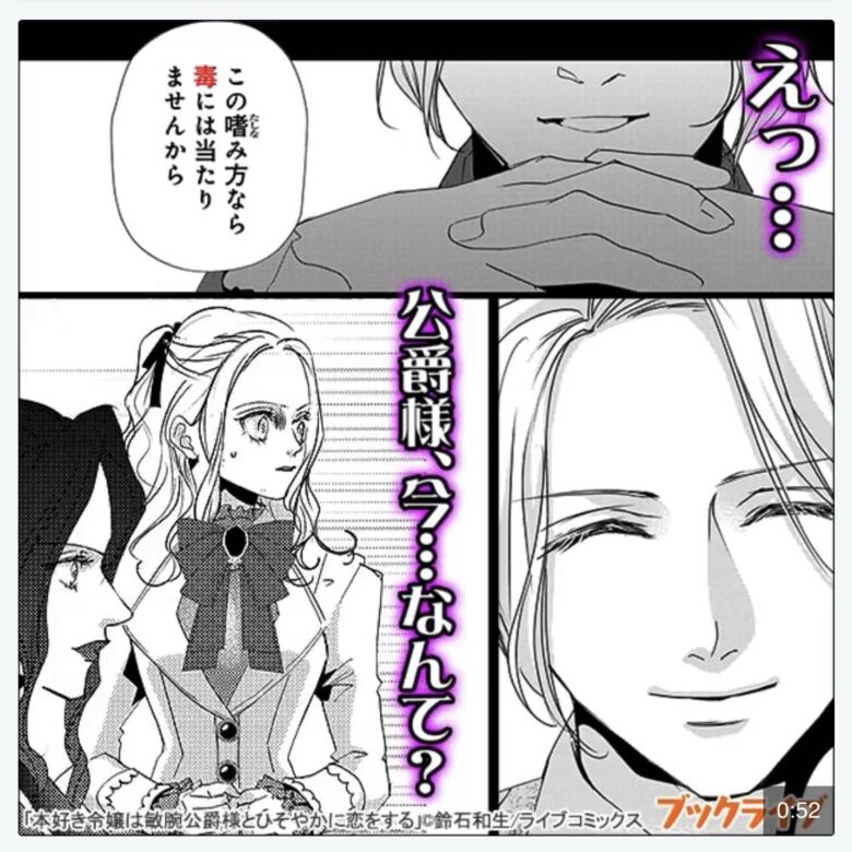 広告漫画が思い出せない？SNS別の漫画広告一覧【2026年4月版】