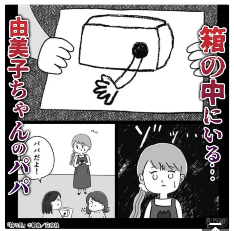 広告漫画が思い出せない？SNS別の漫画広告一覧【2026年4月版】