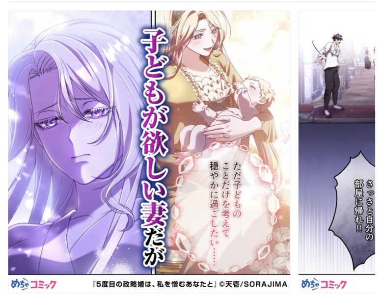 広告漫画が思い出せない？SNS別の漫画広告一覧【2026年4月版】