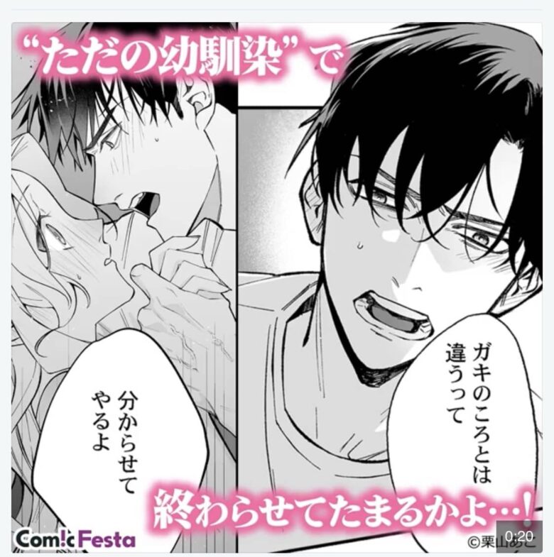 広告漫画が思い出せない？SNS別の漫画広告一覧【2026年4月版】