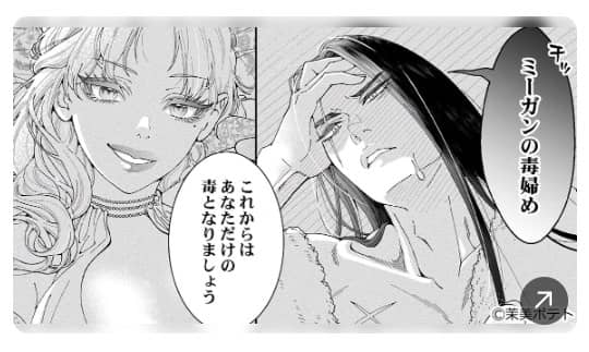 広告漫画が思い出せない？SNS別の漫画広告一覧【2026年4月版】