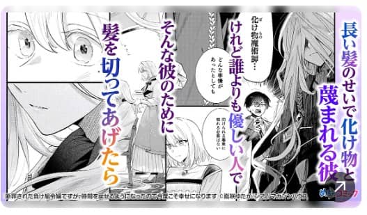 広告漫画が思い出せない？SNS別の漫画広告一覧【2026年4月版】