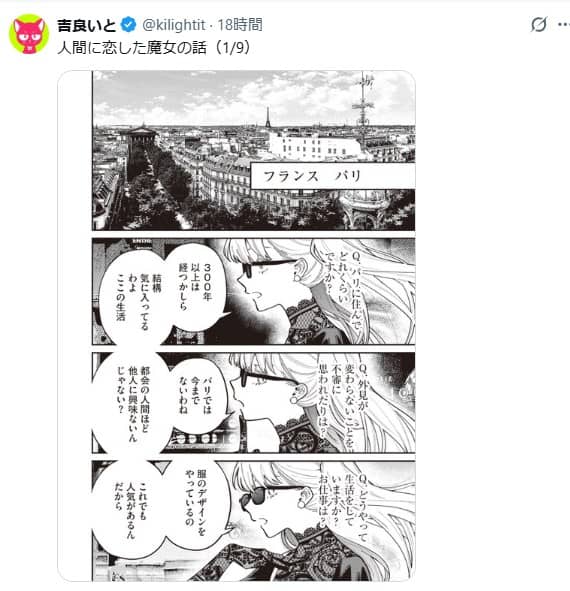 Xおすすめ漫画