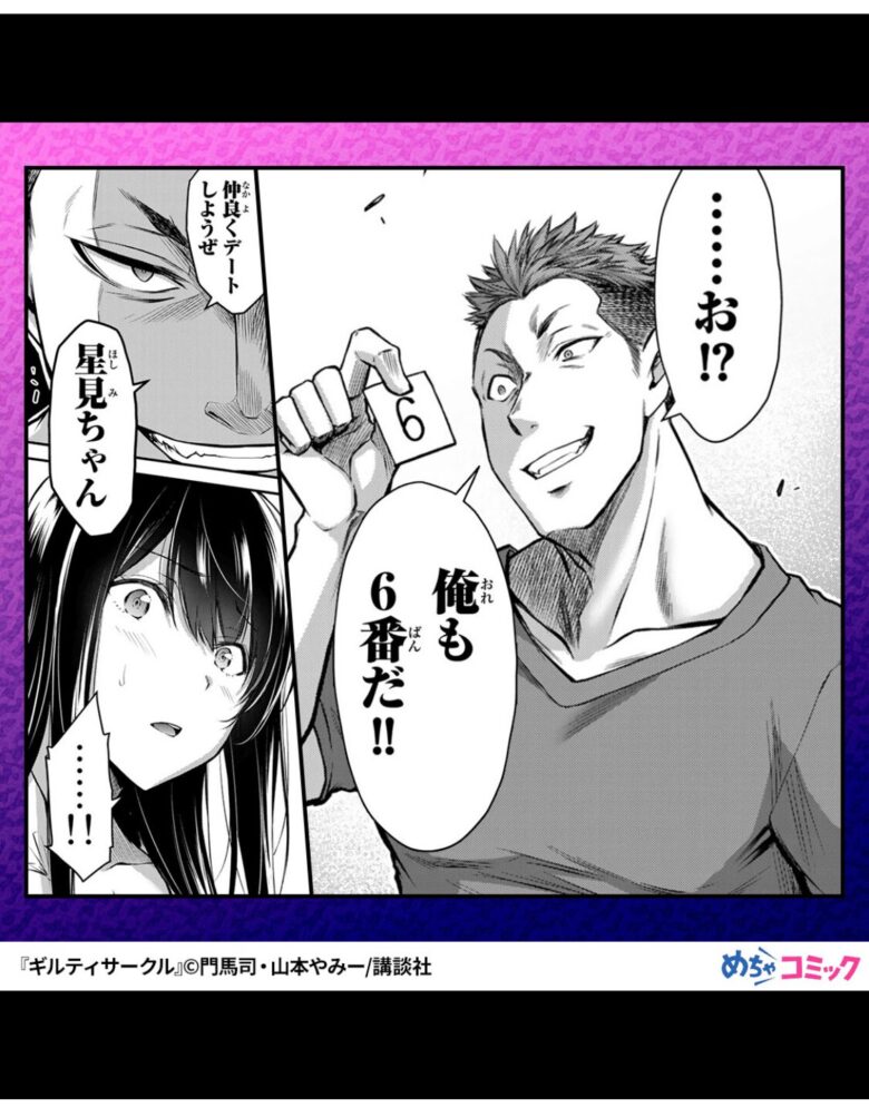 広告漫画が思い出せない？SNS別の漫画広告一覧【2026年4月版】