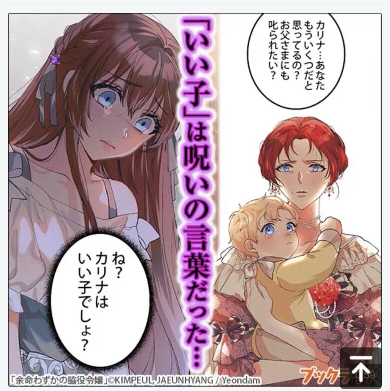 広告漫画が思い出せない？SNS別の漫画広告一覧【2026年4月版】