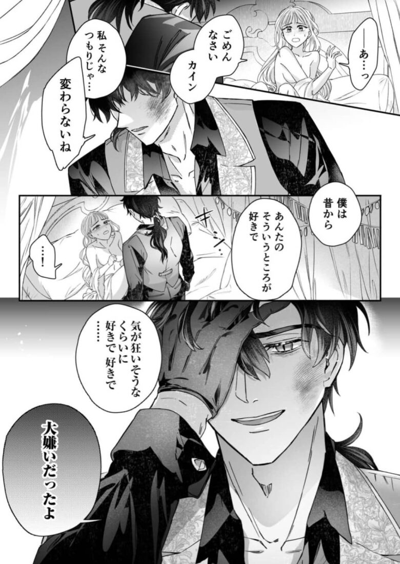 魔力0で目覚めたら、最強魔法使い様 ネタバレ あらすじ