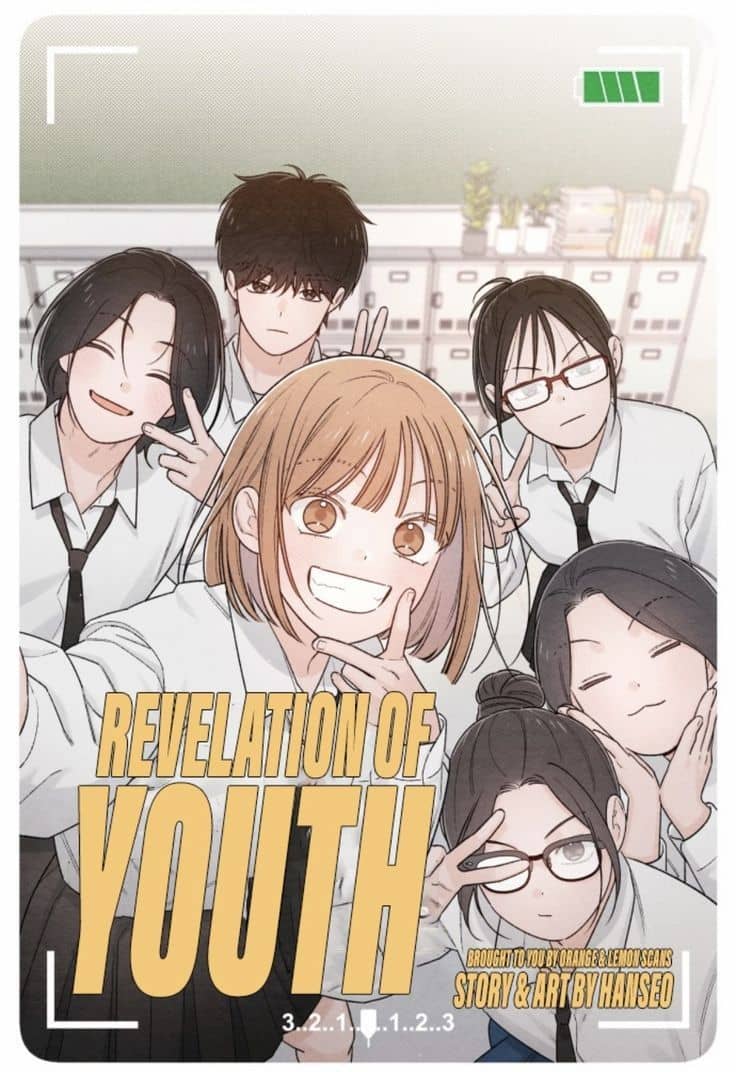 青春黙示録 ネタバレ