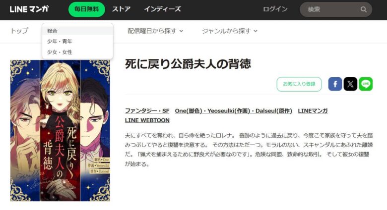 死に戻り公爵夫人の背徳 どこで読める