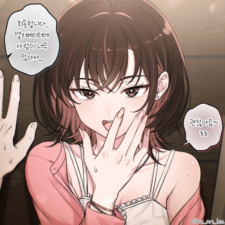 隣の席のエンジニアさんが転職したいようです ネタバレ