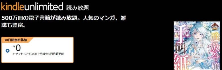 追放令嬢からの手紙 小説 無料