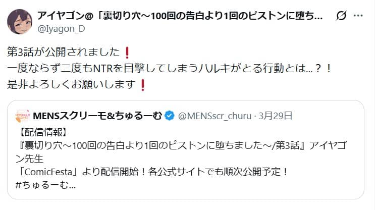 裏切り穴 どこで読める 無料