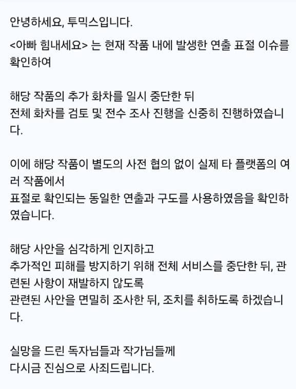 芳光さん 頑張って 休載 韓国