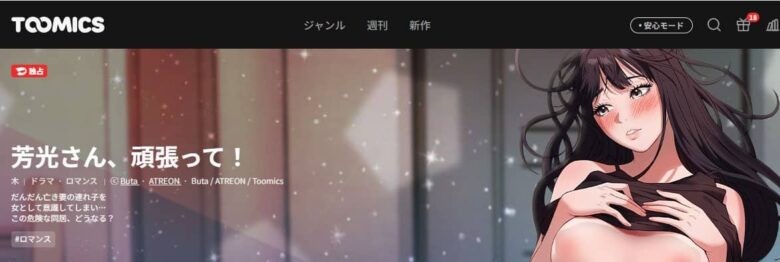 芳光さん 頑張って