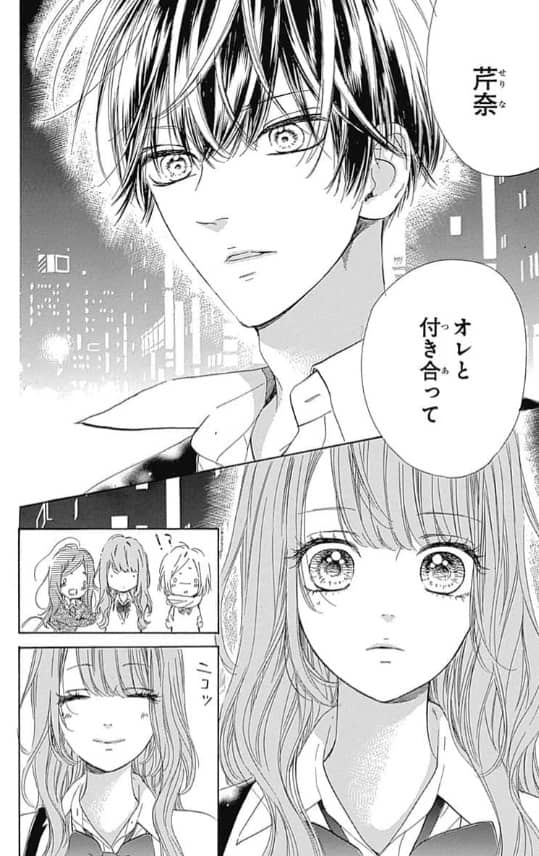 ハニーレモンソーダ 番外編