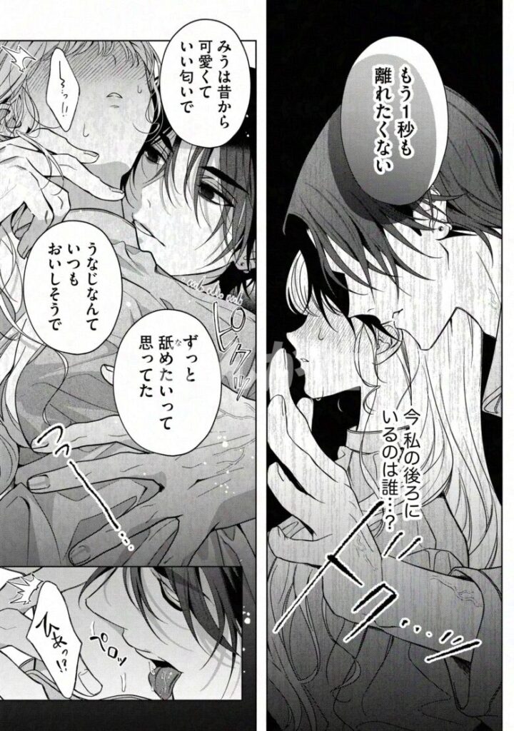 執着幼なじみの異常性愛 あらすじ ネタバレ