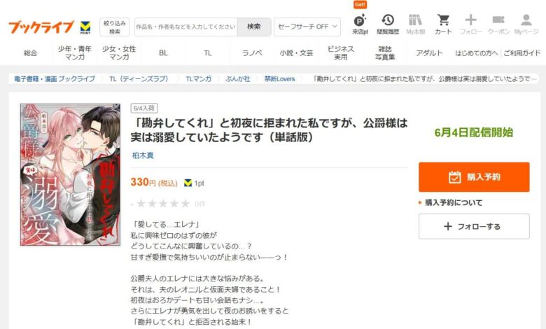 勘弁してくれ 漫画 無料