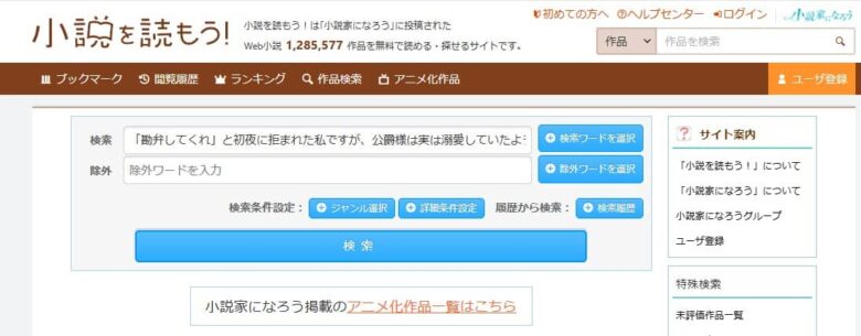 勘弁してくれ と初夜に拒まれた私ですが なろう 原作 小説