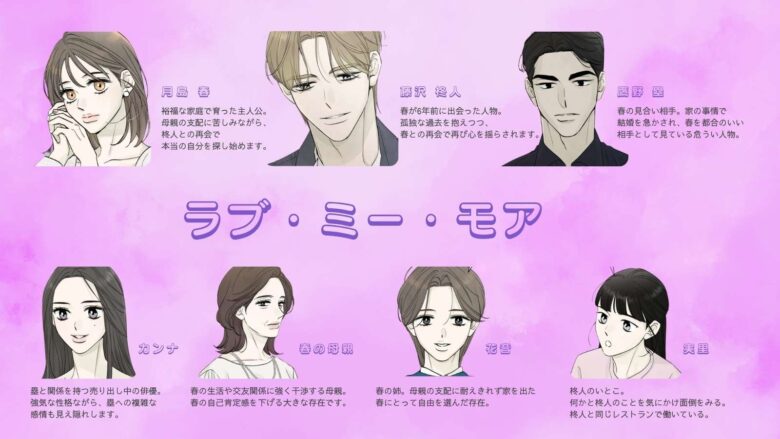 ラブミーモア 韓国漫画