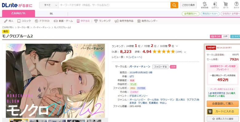 モノクロブルーム ものくろぶるーむ