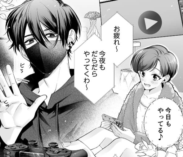 俺の声で甘く啼いて あらすじ