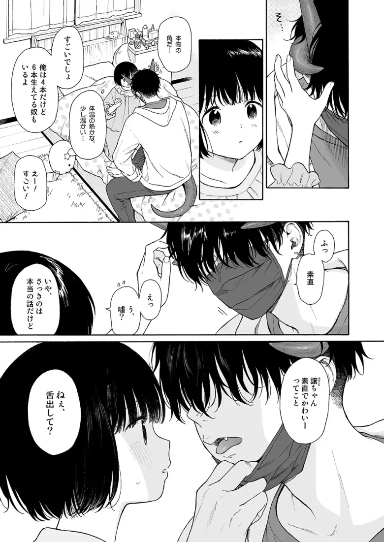 真夜中の悪魔 ネタバレ