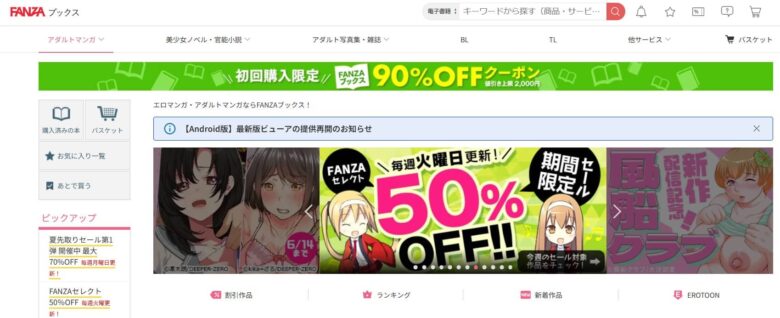 FANZAブックス