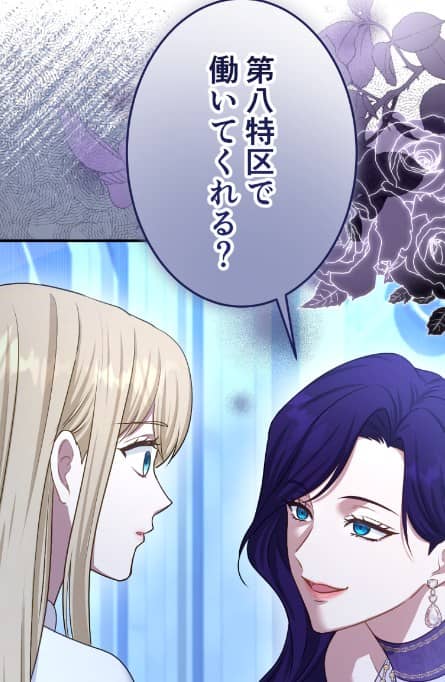 陛下、理想の上司すぎます あらすじ