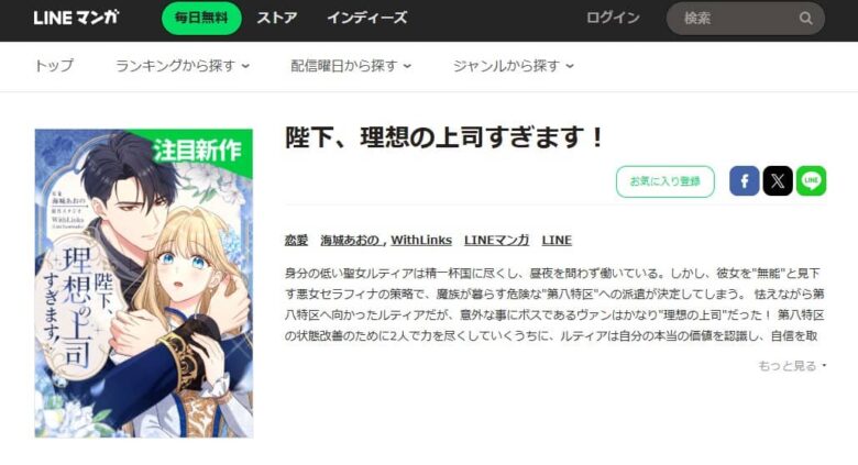 陛下、理想の上司すぎます