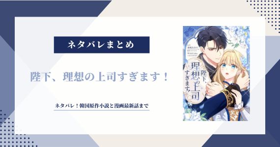 陛下、理想の上司すぎます！