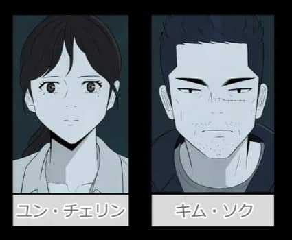 更生島 ネタバレ