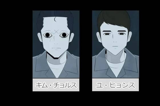 更生島 ネタバレ