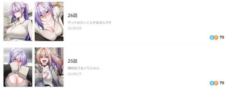 ラブクエスト 漫画 無料