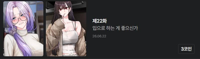 ラブクエスト 22話