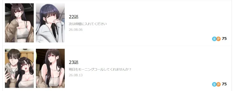 ラブクエスト 漫画 無料