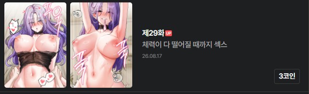 ラブクエスト 29話