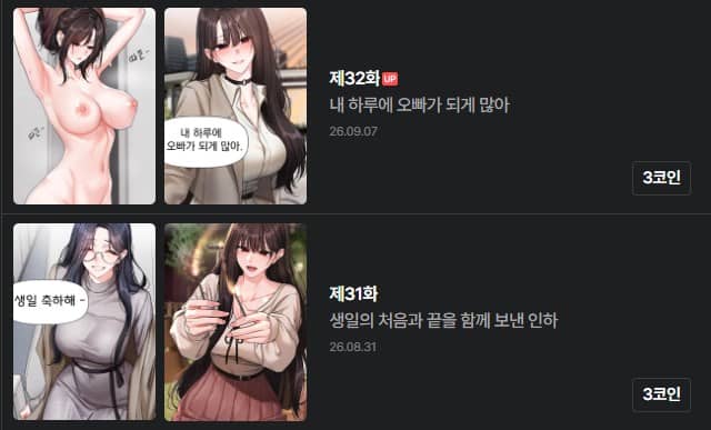 ラブクエスト 韓国漫画
