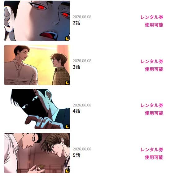 死んで当然のヤツら 無料