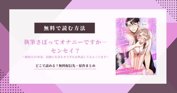 執筆さぼってオナニーですか センセイ