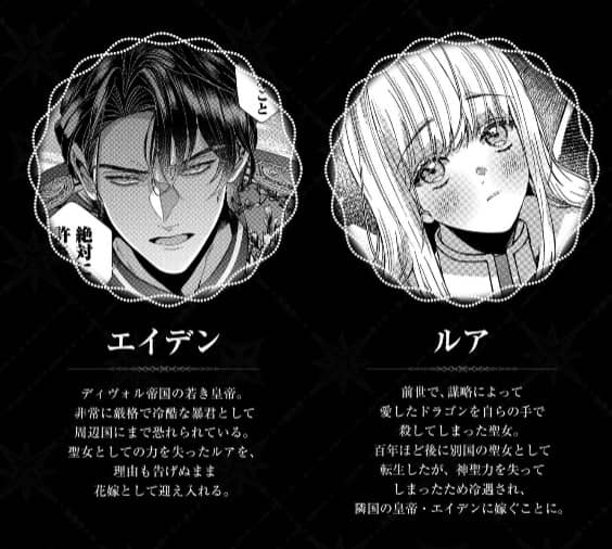 私を娶った暴君皇帝は前世で殺した最愛の竜でした