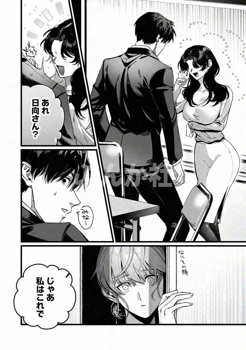 クールな氷室さんの発情異常