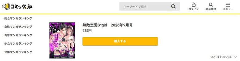クールな氷室さんの発情異常 無料