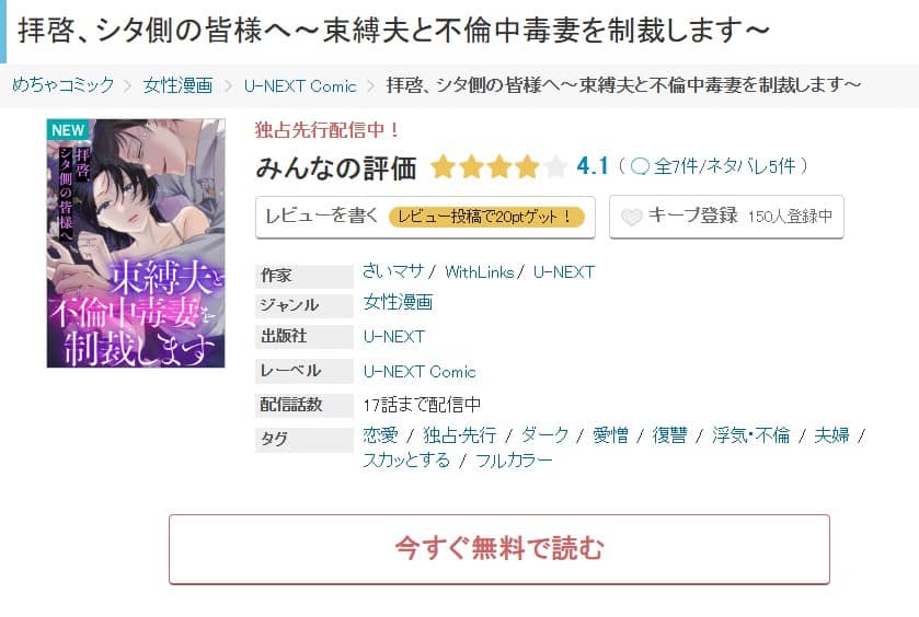 拝啓、シタ側の皆様へ 無料 どこで読める