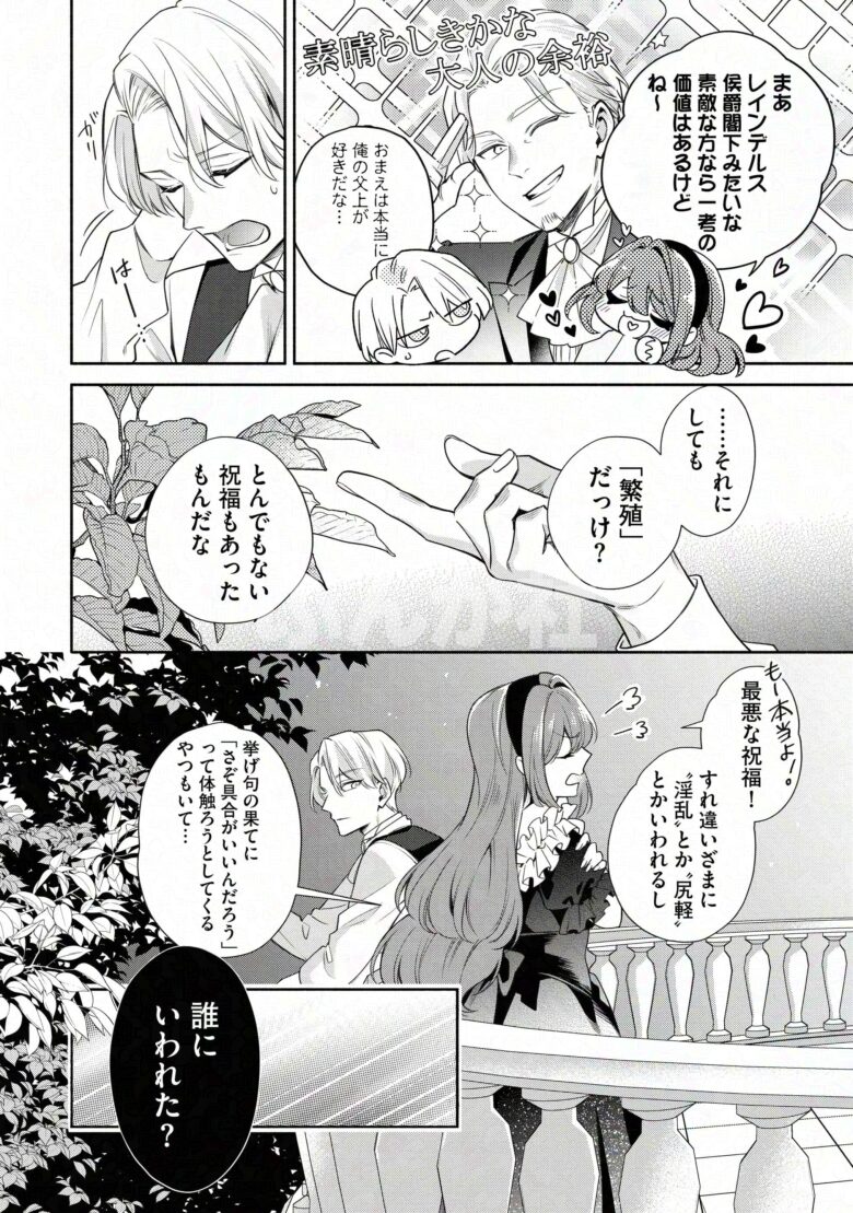 繁殖能力Lv999の恋愛事情 あらすじ