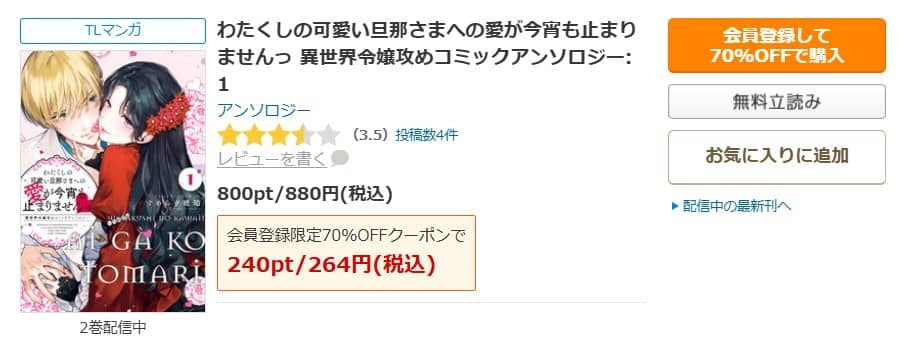 人里離れた地に住む魔女は少年を拾う 無料
